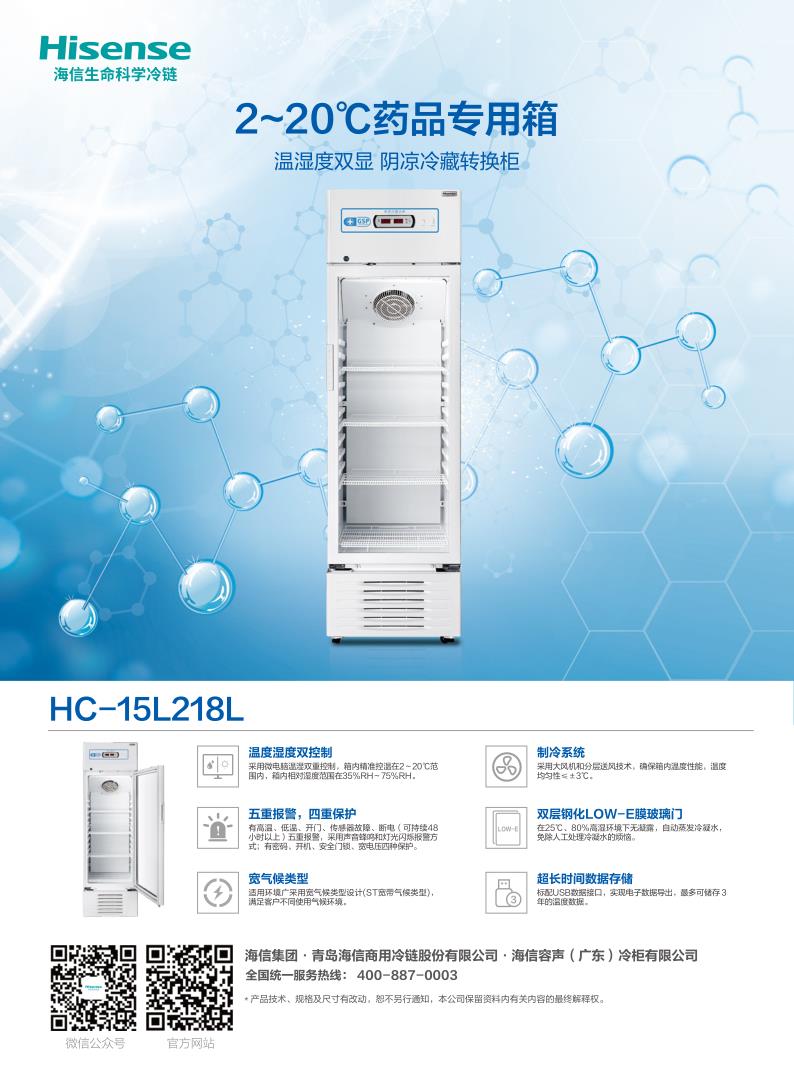 HC-15L218L单页_1.jpg