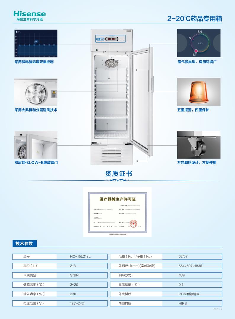 HC-15L218L单页_2.jpg