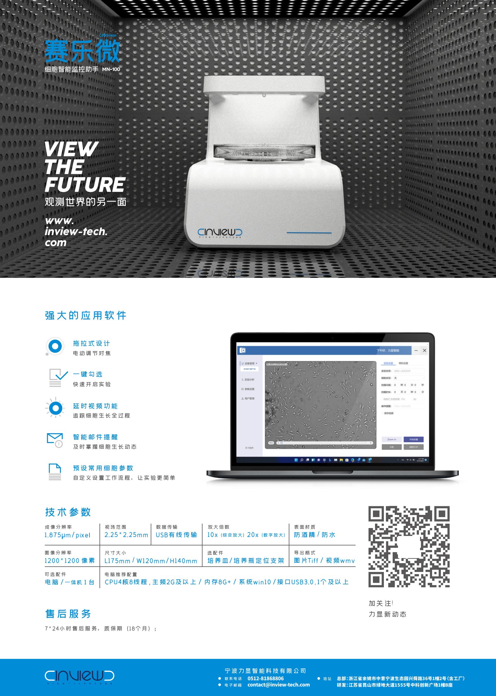 赛乐微 MN100 产品手册0627_03.jpg