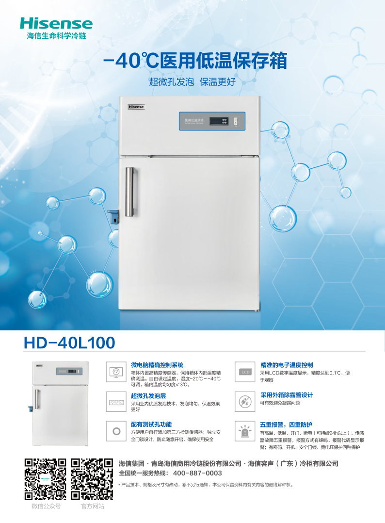 HD-40L100单页_1.png