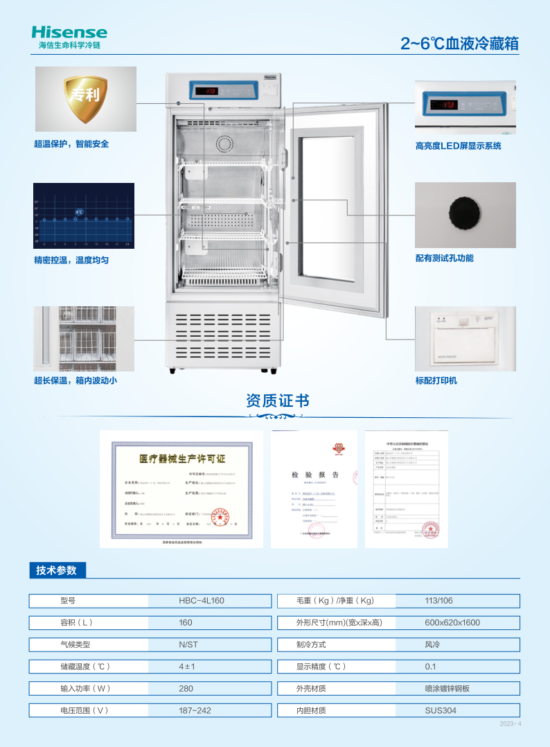 HBC-4L160单页_2.png