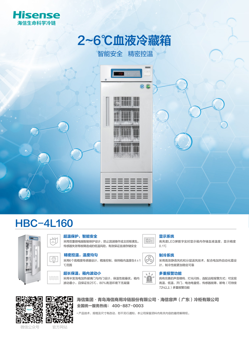 HBC-4L160单页_1.png