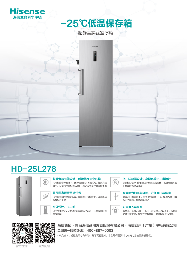 HD-25L278单页_1.png