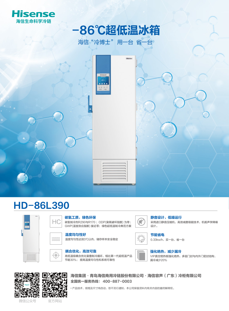 HD-86L390单页_1.png
