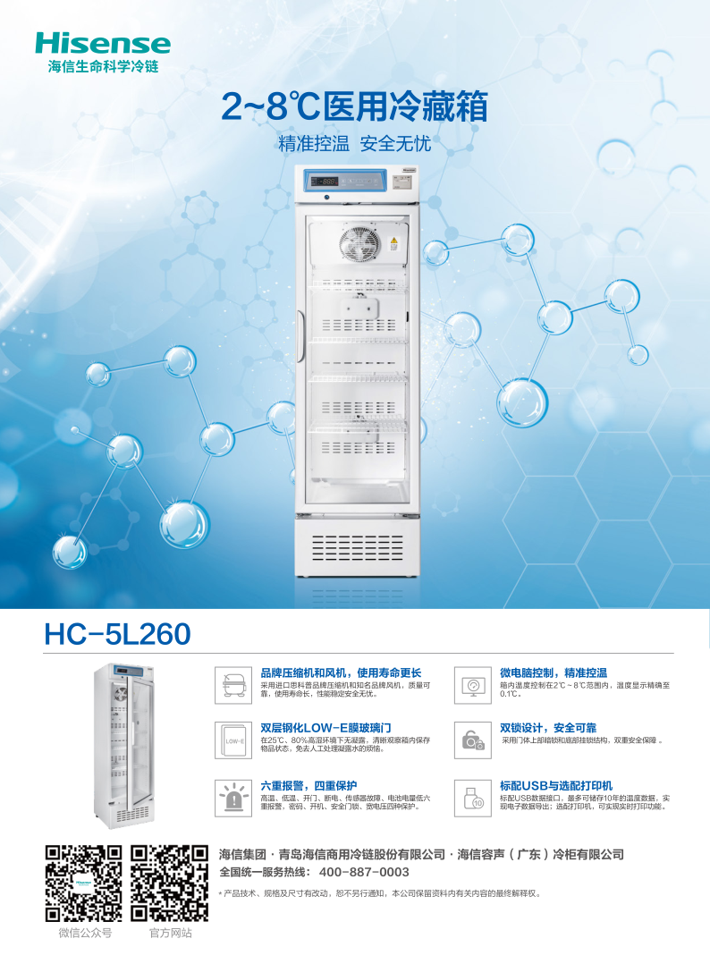 HC-5L260单页_1.png