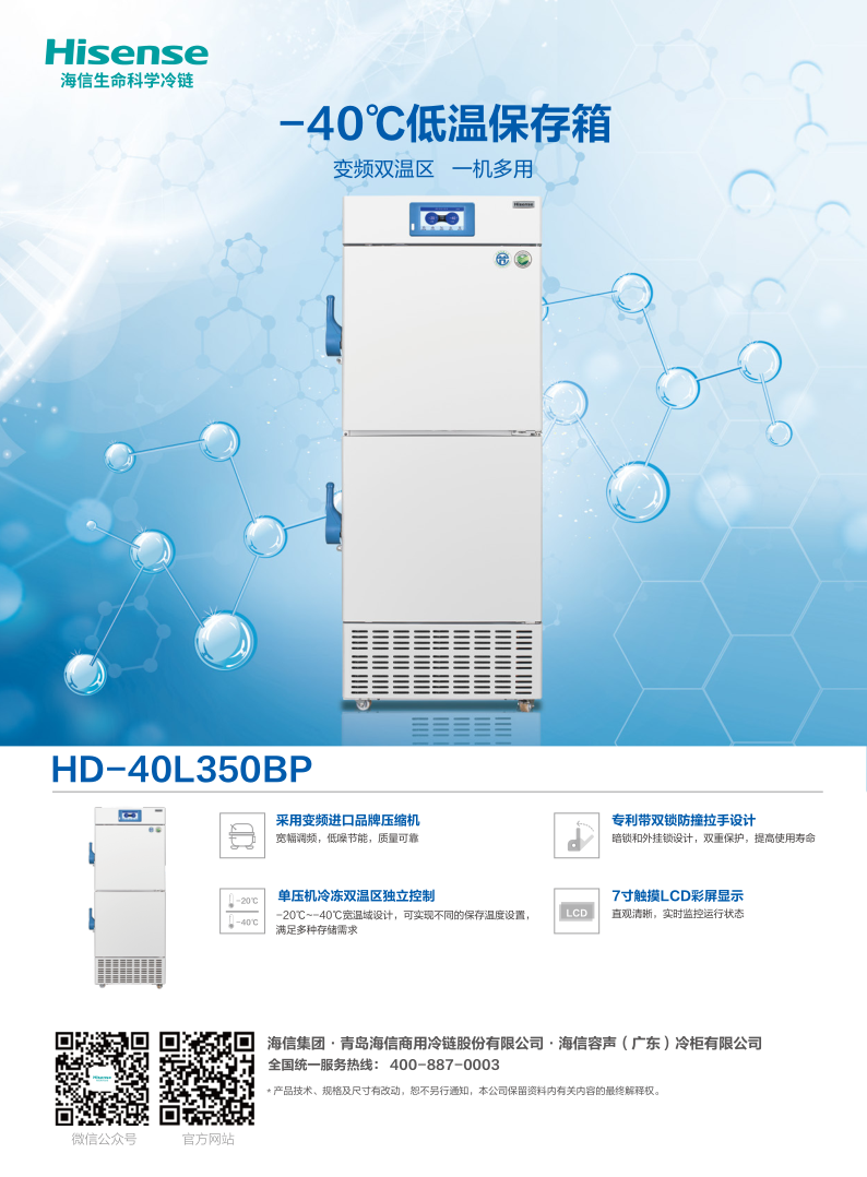 HD-40L350BP单页_1.png