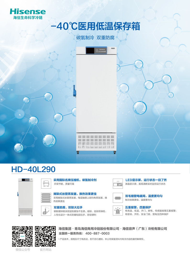HD-40L290单页_1.png