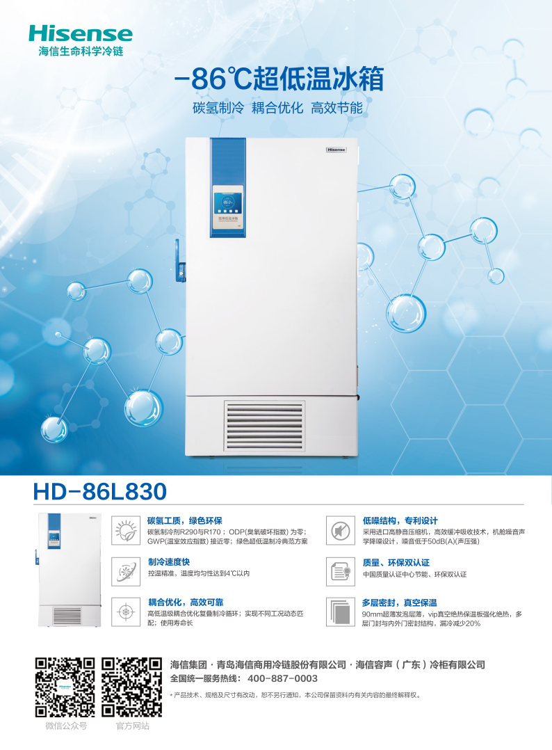 HD-86L830单页_1.png