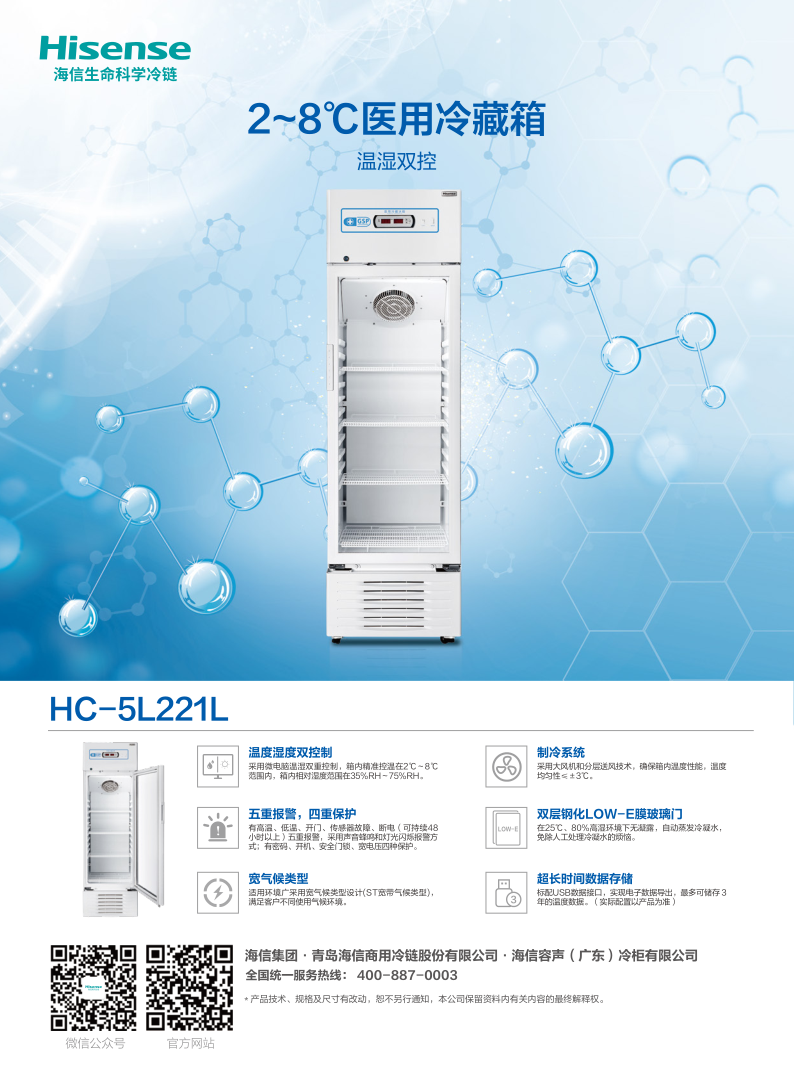 HC-5L221L单页_1.png