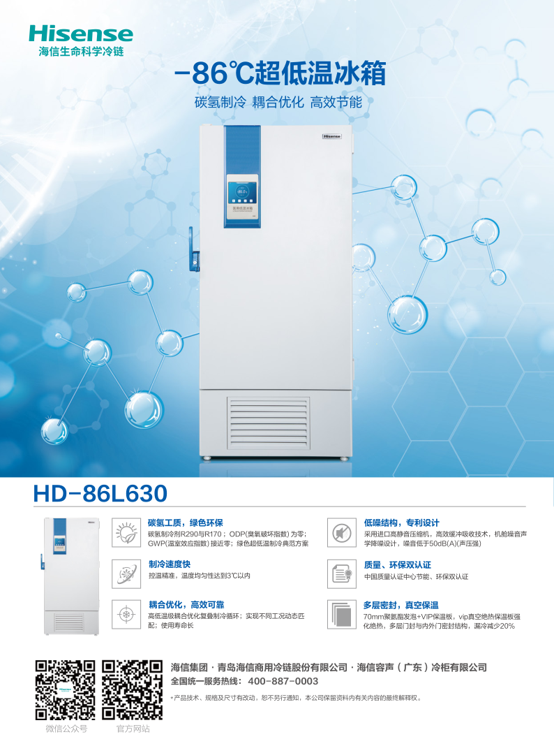 HD-86L630单页_1.png